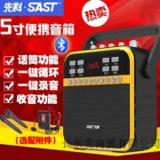 SAST/先科K29大功率广场舞音响便携式手提户外音箱插卡扩音器