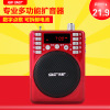 先科SH-28s导游教学扩音器 随身听 老人扩音机插卡收音机插卡音箱