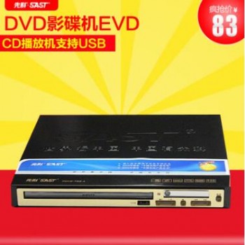 批发SAST/先科 PDVD-788a儿童DVD家用影碟机DVD EVD CD播放机USB