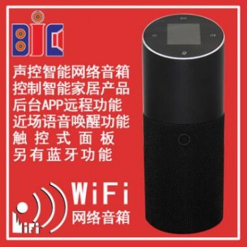 新款ai智能云语音蓝牙音响 人工无线声控wifi触控网络音箱