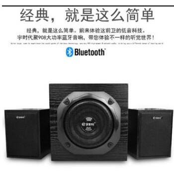 蓝牙音响 宇时代S908蓝牙音响低音炮多媒体电脑手机小音箱