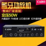 CABO/加宝 USB-50W 50W定压定阻壁挂吸顶喇叭功放机 蓝牙USB/SD