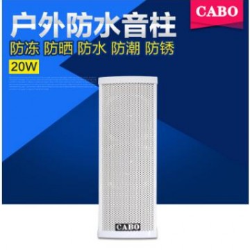 CABO/加宝 20W防水壁挂音响迷你型小音箱室外防水音柱厂家批发