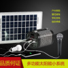 厂家直销 太阳能照明系统 太阳能无线蓝牙音箱 插卡移动电源音箱