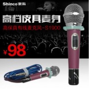 Shinco/新科 s1900有线话筒专业K歌家用会议教学卡拉OK麦克风