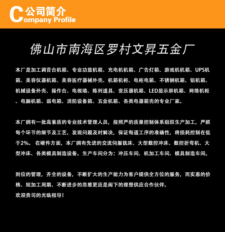 佛山市南海区罗村文昇五金厂内页_03