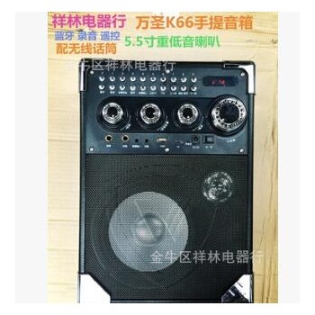 万圣K66户外便携式背带音响广场舞手提插卡音箱话筒蓝牙播放