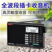 熊猫6208插卡收音机全波段充电老人便携式播放器收音机