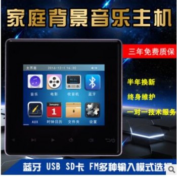 86面板3寸彩屏2*25W 大功叭升级版智能背景音乐主机图3