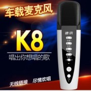途讯K8BF 车载神麦 K歌蓝牙无线手机K歌宝 唱吧麦克风