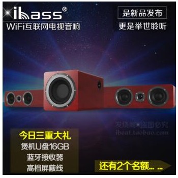 Wi-Fi云端智能回音壁 木质发烧音响 高保真音箱 Soundbar家庭影院