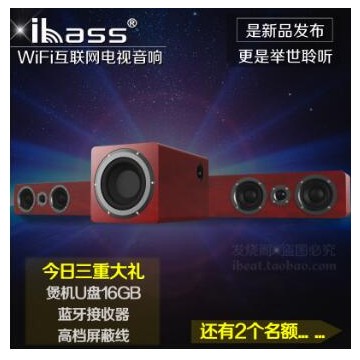 Wi-Fi云端智能回音壁 木质发烧音响 高保真音箱 Soundbar家庭影院