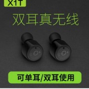 X1T 1+1立体声蓝牙耳机 一对双耳无线迷你蓝牙耳机立体运动通话蓝