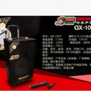 特美声QX1007户外广场舞移动式音响晨练大功率锂电拉杆蓝牙音箱