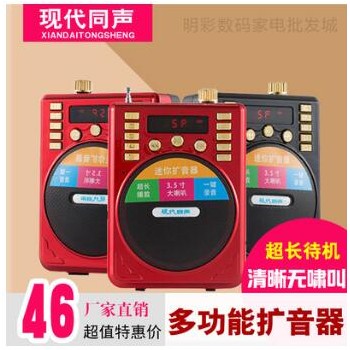 批发 代理 扩音器 迷你小音响插卡音箱便携式扩音器现代同声 B15