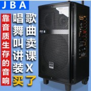 美国JBA拉杆音响户外K歌带无线蓝牙话筒广场舞重低音10寸移动音箱