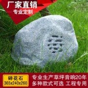 草坪音响户外公园草地音响园林室外音响音柱音箱号角背景音乐系统