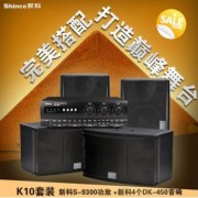 Shinco新科K10 KTV音箱家用专业功放机卡拉OK家庭影院音响