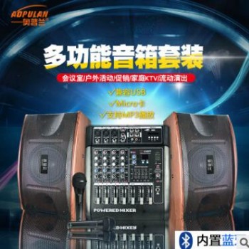 会议家用专业调音台带功放一体机音响套装 大功率蓝牙混响效果器图3