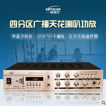 四分区会议室校园广播蓝牙定压功放机家用吸顶喇叭背景音乐厂家图3