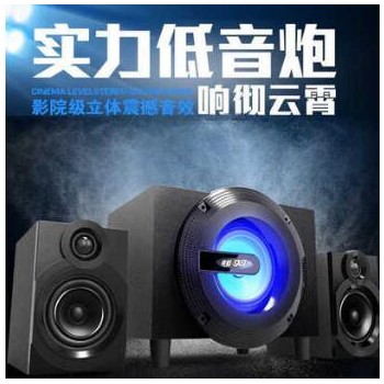 工厂直销 SAST/先科 C2电脑音响台式多媒体蓝牙家用音箱2.1低音炮