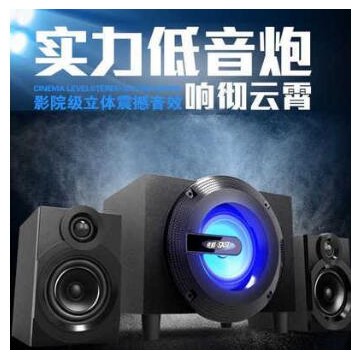 工厂直销 SAST/先科 C2电脑音响台式多媒体蓝牙家用音箱2.1低音炮