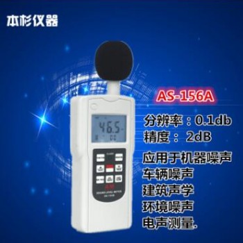 噪音仪 噪音计 数字式噪音测试仪 分贝仪声级计 30-130dB