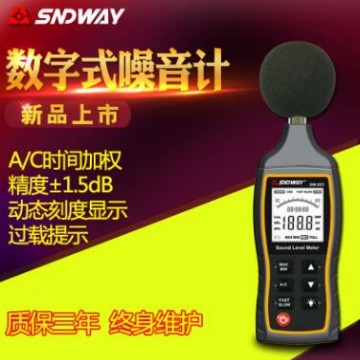 深达威正品 噪音计分贝仪 高精度分贝测量仪 噪音声级计声音测量