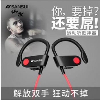 Sansui/山水 I6无线运动蓝牙耳机4.1通用型4.0挂耳耳塞式跑步双耳