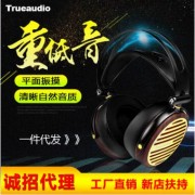 厂家直销 创笛Trueaudio P6 新款平面振膜发烧头戴式耳机