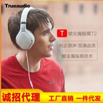 Trueaudio创笛T2头戴式铍金属振膜可通话高清音乐耳机工厂直销