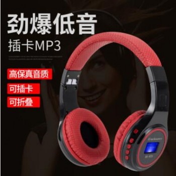 新款N75无线蓝牙运动耳机头戴式立体声插卡耳机 折叠收音蓝牙耳机