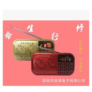 播经机 插卡念佛机厂家批发经文播放器 礼佛法器播经机插卡收音机