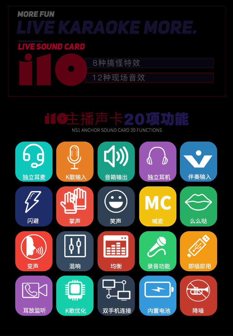 i10声卡详情_06.jpg