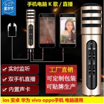 Q1双手机麦克风全民k歌 唱吧电容麦克风电脑话筒主播直播麦克风