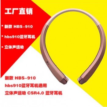 新款 HBS-910 hbs910蓝牙耳机通用 立体声运动 CSR4.0 蓝牙耳机