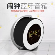 厂家直销新款私模无线音乐闹钟蓝牙音箱 铝合金外壳LED小夜灯