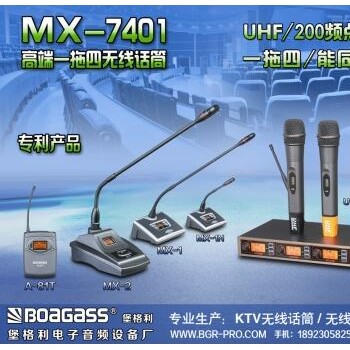 一拖四无线话筒