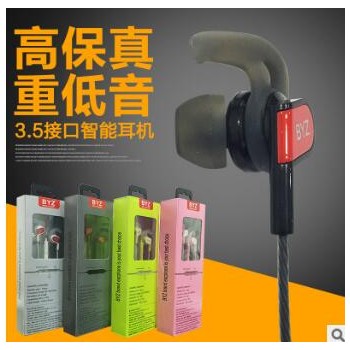 BYZ重低音高保真音质智能手机通用线控耳机SE1200透明线运动型