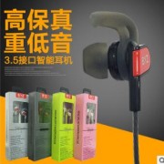 BYZ重低音高保真音质智能手机通用线控耳机SE1200透明线运动型