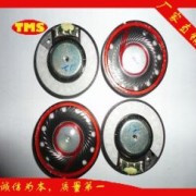 27mm 30mm 40mm白磁耳机喇叭