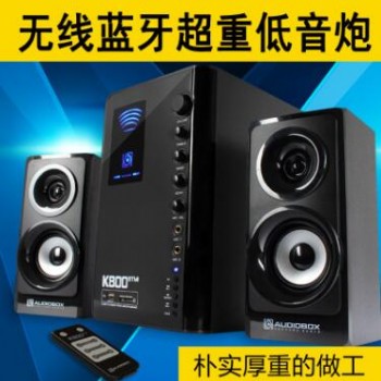 傲博斯 2.1多媒体有源音箱 带USB 无线遥控 收音 电脑音箱