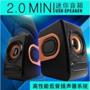 傲博斯 USB 供电音箱 迷你 2.0低音反射系统音响