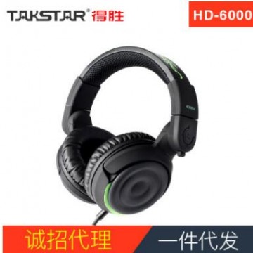 Takstar/得胜 HD6000动圈耳机音乐录音监听欣赏制作头戴式耳机