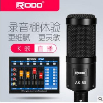 AK-60电容麦克风 手机直播声卡套装 电脑主播麦手机声卡全套设备图3