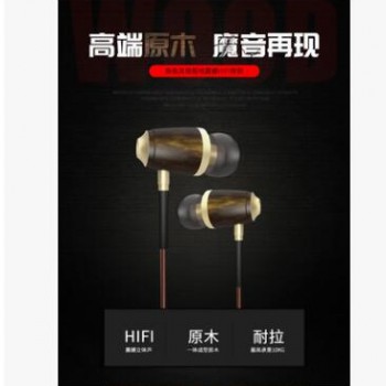 跨境专供木质耳机入耳式重低音线控带麦音乐耳机通用型