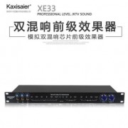 XE33前级效果器 前级混响器双混响芯片KTV效果器会议舞台演出前置