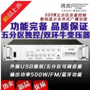 独控5分区500W定压功放壁挂吸顶背景音柱音箱喇叭广播蓝牙USB/MP3