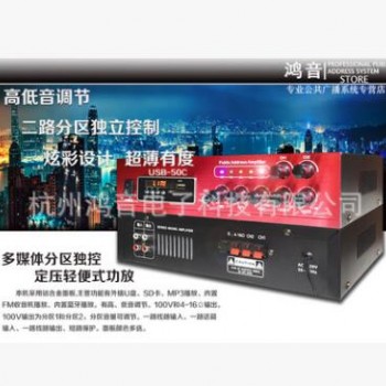 鸿音电子科技USB-60C带蓝牙红色小功放机吸顶天花定阻定压2分区独 举报