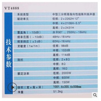 大型线阵音响生产厂 一比一VT4888 双12寸三分频钕磁钢线阵音箱图3